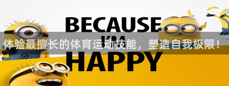 绿茵体育lyzb官网入口：体验最擅长的体育运动技能，塑造自我极限！
