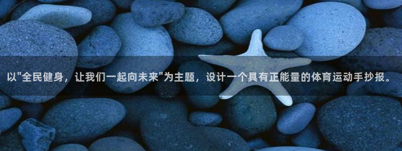 绿茵体育直播9939：以\